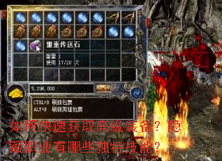 ��ο��ٻ�ȡ�߼�װ��������ְҵ����Щ���ؼ��ܣ�