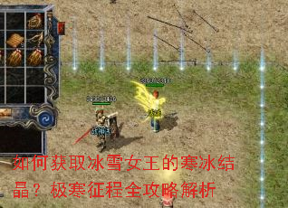 ��λ�ȡ��ѩŮ���ĺ����ᾧ����������ȫ���Խ���