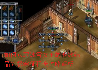 ��λ�ȡ��ѩŮ���ĺ����ᾧ����������ȫ���Խ���