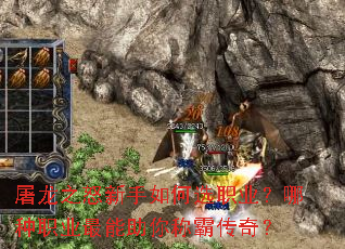 ����֮ŭ�������ѡְҵ������ְҵ��������ưԴ��棿