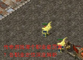 ������Ϸ�ĸ�ְҵ����������ְҵ��λ��Ƚ���