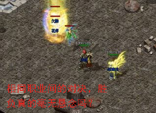 ��ְͬҵ��ĶԾ���ʤ����ĺ���������