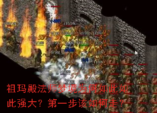 ����ʦ�ξ�Ϊ��������ǿ�󣿵�һ��������ߣ�