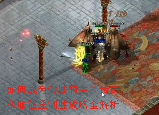��γ�Ϊɳ�ǰ���������˽����;��ʤ����ȫ����