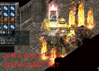 ����ڵ�����������Ѫ����˽���ͻ��ˣ�