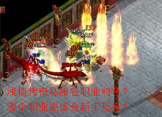 ǳ̸����˽����ְҵ��ɫ���ĸ�ְҵ���ʺ�������ң�
