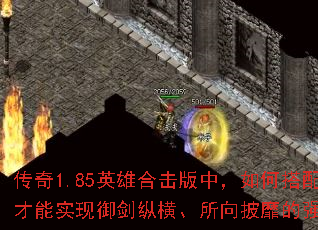 ����1.85Ӣ�ۺϻ����У���δ���Ӣ�۲���ʵ�������ݺᡢ�������ҵ�ǿǿ��ϣ�