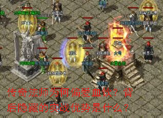 ���淨ʦΪ��ƫ��Ѫ�����������ص�ʵս������ʲô��