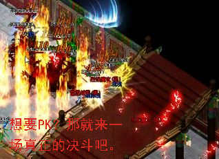 ��ҪPK���Ǿ���һ�������ľ����ɡ�