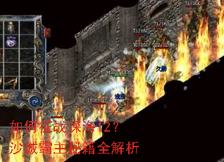 �����ս�12��ɳ�ǰ����ؼ�ȫ����