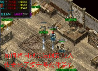 ��ν���ս�淨�������봫������������Ϸ���飿