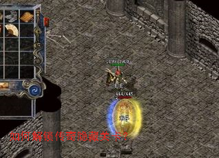 如何解锁传奇隐藏关卡? 如何解锁传奇隐藏关卡?
