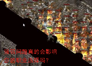 ǿ��������Ļ�Ӱ�����ְҵѡ����