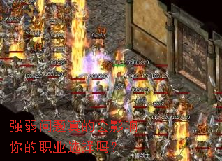 ǿ��������Ļ�Ӱ�����ְҵѡ����