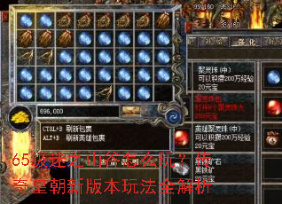 65����֮ɽ����ô�棿����ʳ��°汾�淨ȫ����