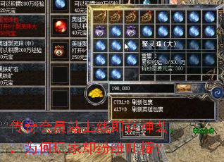 传奇会员站上线即送神装,为何玩家却纷纷吐槽? 传奇会员站上线即送神装,为何玩家却纷纷吐槽?