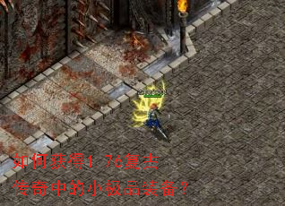 ��λ��1.76���Ŵ����е�С��Ʒװ����
