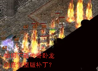������ش�������ɽׯ�����油����