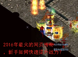 2016��������ҳ���棬������ο�������ս����