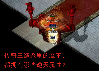 ��������ɱ���ħ������ӵ����Щ�������ԣ�