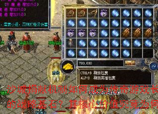 ɳ�Ǿ��׻�����γ�Ϊ������Ϸ�����ս�Ի�ʯ������ļ�ֵ����Ϊ�Σ�