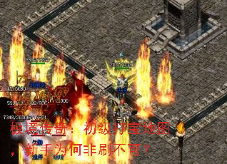 极境传奇:初级打宝地图,新手为何非刷不可? 极境传奇:初级打宝地图,新手为何非刷不可?