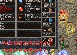 噬魂孤星战月红莲天舞传奇之路如何主宰? 噬魂孤星战月红莲天舞传奇之路如何主宰?