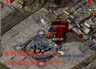 ��ο�������mojiezhime��ְҵ��ս������