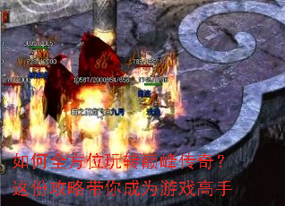 ���ȫ��λ��ת�۷崫�棿��ݹ��Դ����Ϊ��Ϸ����