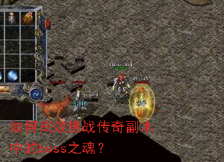 ��θ�Ч��ս���渱���е�boss֮�ꣿ
