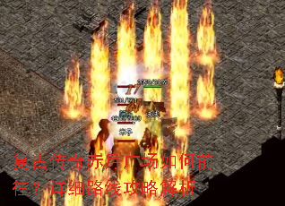 ���Ŵ�����¹㳡���ǰ������ϸ·�߹��Խ���
