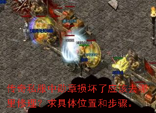 ����˽����ѫ������Ӧ��ȥ���������������λ�úͲ��衣
