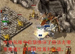 ����˽����ѫ������Ӧ��ȥ���������������λ�úͲ��衣