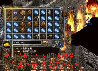 ��Ѫ����������ο���������ɫս����װ����ȡ���ԣ�
