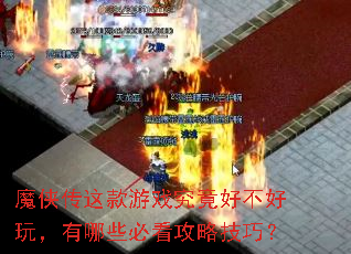 ħ���������Ϸ�����ò����棬����Щ�ؿ����Լ��ɣ�