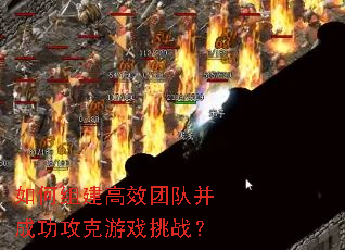 ����齨��Ч�ŶӲ��ɹ�������Ϸ��ս��