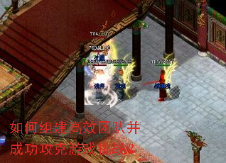 ����齨��Ч�ŶӲ��ɹ�������Ϸ��ս��