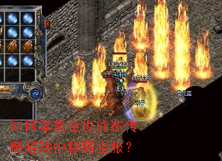 �����봽�Ҳ���ڴ�����Ϸ�гư�ȫ����