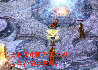����˽������Щ���ԶԽ�ɫ����������Ҫ��