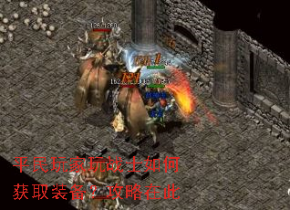 ƽ�������սʿ��λ�ȡװ���������ڴ�