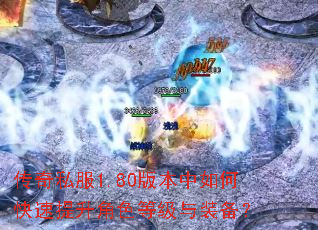 ����˽��1.80�汾����ο���������ɫ�ȼ���װ����