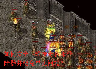 ��ΰ�ȫ���ش���˽����½�������ⳣ�����⣿
