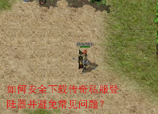 ��ΰ�ȫ���ش���˽����½�������ⳣ�����⣿