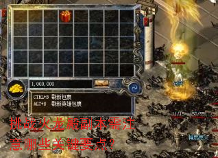 挑战火龙殿副本需注意哪些关键要点? 挑战火龙殿副本需注意哪些关键要点?