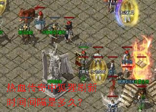 ��Ѫ�����к���ˢ��ʱ�����Ƕ�ã�