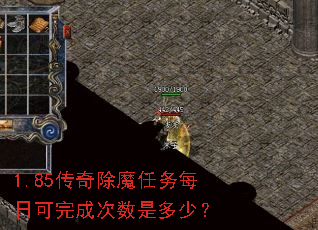 1.85�����ħ����ÿ�տ���ɴ����Ƕ��٣�