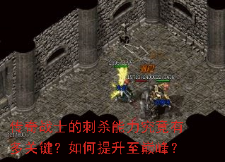 ����սʿ�Ĵ�ɱ���������ж�ؼ�������������۷壿