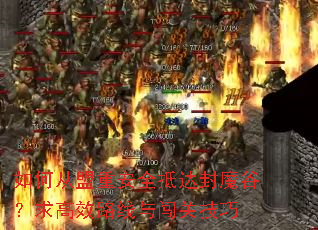 ��δ����ذ�ȫ�ִ��ħ�ȣ����Ч·���봳�ؼ���