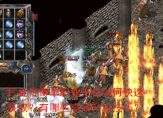 ����浥ְҵ������ο��ٻ�ȡ������Щ��Ч�������ɣ�