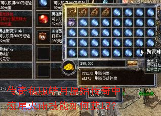 传奇私服皓月原始传奇中流星火雨技能如何获取? 传奇私服皓月原始传奇中流星火雨技能如何获取?